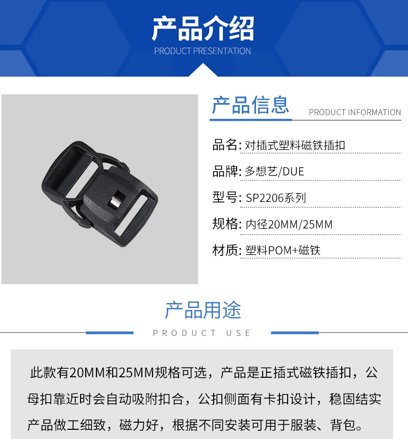 SP2206-25磁扣.jpg